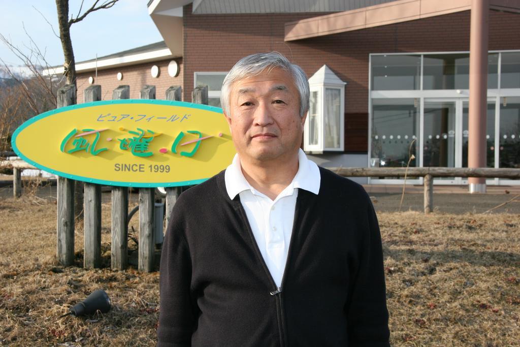 Petit Hotel Pure Field Kaze Youbi Teshikaga Экстерьер фото